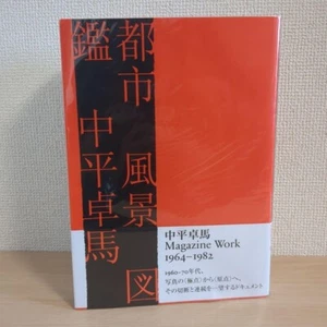 Takuma Nakahira Photo collection cities landscapes picture Photo books Used - Imagen 1 de 5