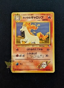 Pokémon | Blaine's Rapidash | Japanese Gym Challenge No. 078 No Rarity | MP - Picture 1 of 3
