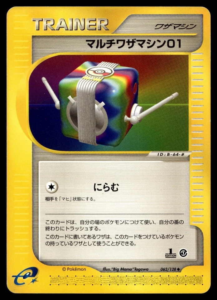 Multi Technical Machine 01 062/128 Base Expansion Pack - Image 1 of 2