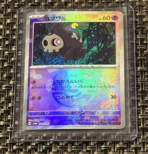 Pokemon 064/187 Terastal Festival Japanese Duskull Master ball reverse holo New! - Picture 1 of 2