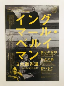 Póster Ingmar Bergman The Three Classics Max von Sydow Movie Flyer B5 JAPÓN - Imagen 1 de 4