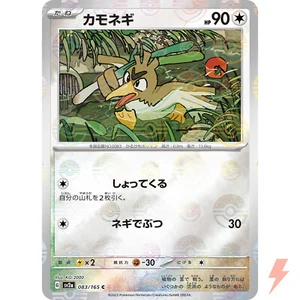 Farfetch’d (Reverse Holo) C 083/165 SV2a Pokémon Card 151 - Pokemon Japanese - Picture 1 of 3