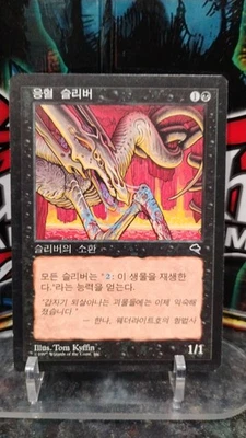 CLOT SLIVER Korean Version MAGIC The Gathering SUMMON 1997 Trading Card MTG - Image 1 of 2