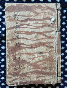 4 combined books Kawanabe Kyosai Shumi Commentary Japan History World History - Foto 1 di 10