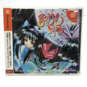 Game Software Maboroshi Tsukiyo Dreamcast Adventure T 4401M GBP60