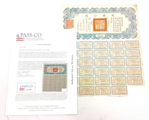 1937 Republic of China Liberty Bond $5 Yuan 4% Uncancelled Coupons PASS-CO COA - Picture 1 of 8