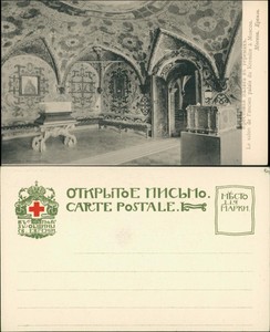 Postcard Moscow Москва Kremlin - the salon 1911