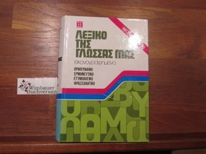 Griechisches Wörterbuch - Picture 1 of 1