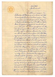 #37330 Athens Greece 1916. Notarary document with printed revenue - Picture 1 of 2