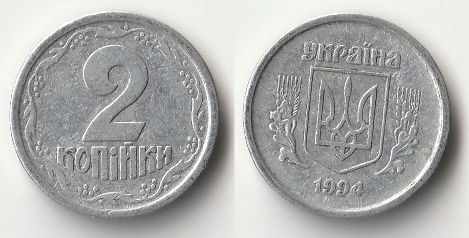 1994 Ukraine 2 kopiyky coin - Image 1 of 1