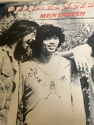Mentanpin - カントリー・ブレックファスト = Country Breakfast, LP, (Vinyl) 1975 Foto 1 de 3