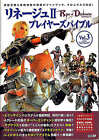 Strategy Book Pc Lineage Ii Players Bible Vol.3