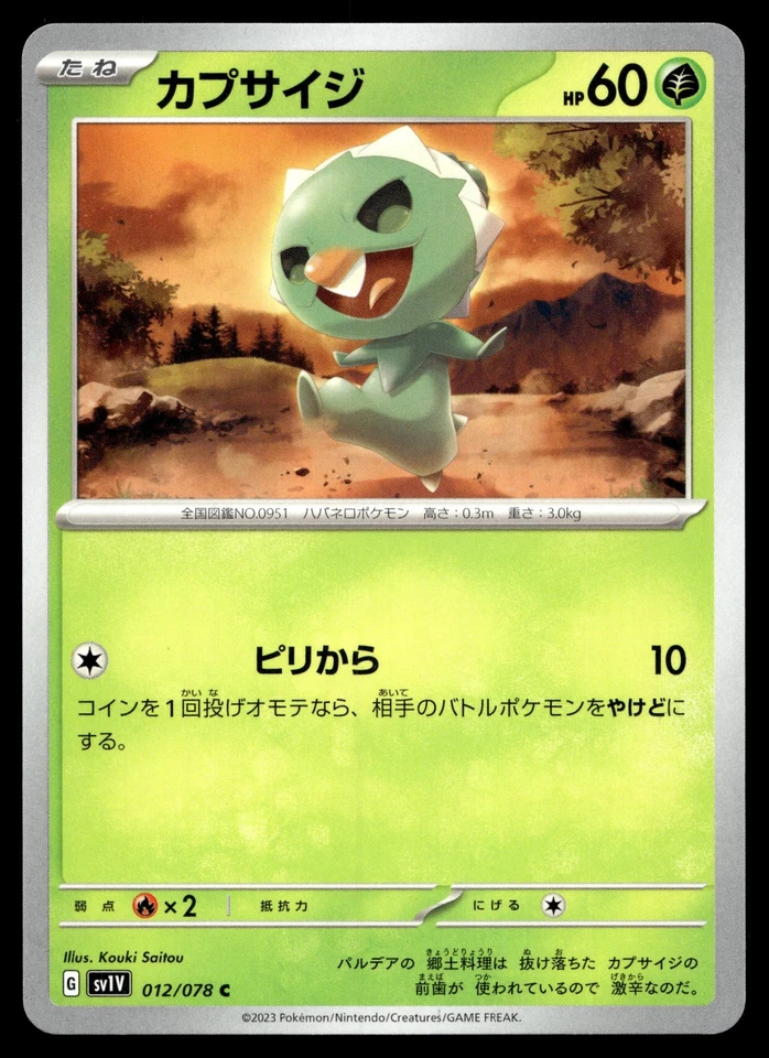 Capsakid 012/078 SV1V: Violet ex - Image 1 of 2