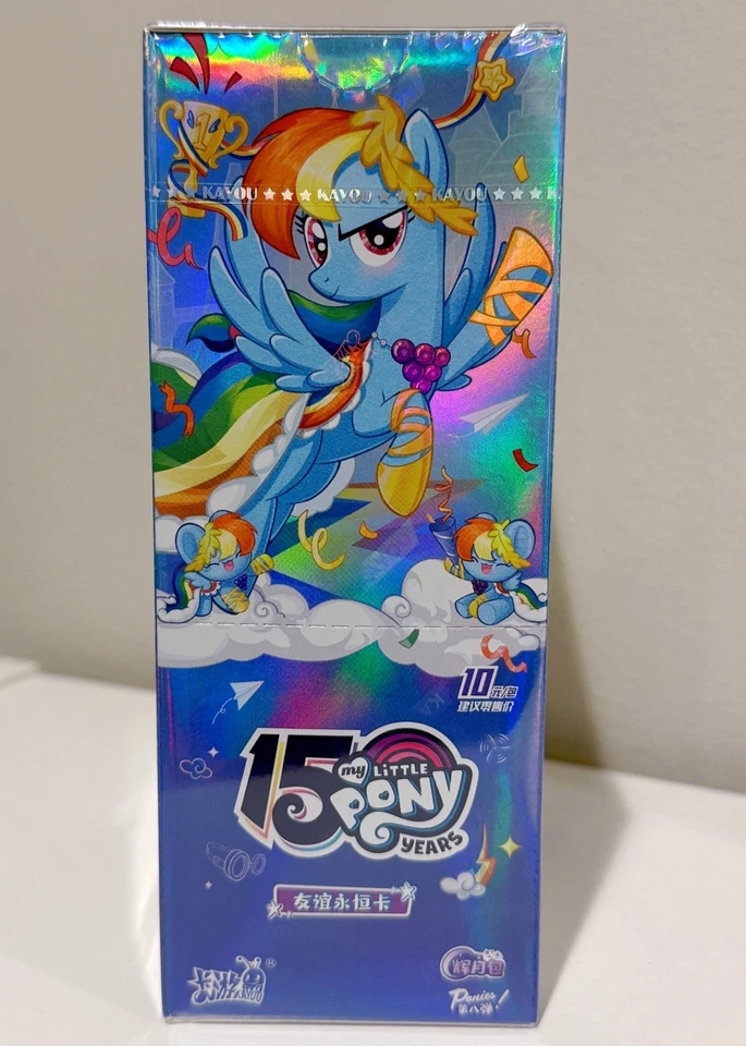 [HuiYue 8] My Little Pony Collectable Trading Cards -- Sealed Box - Image 1 of 4