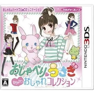 Unopened 3DS Talking Rabbit Stylish Collection Nintendo Culture Brain Sealed - Image 1 of 3