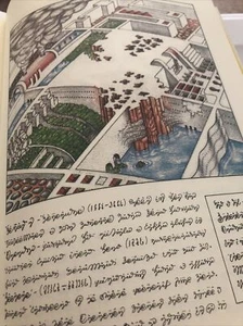 Luigi Serafini Codex Seraphinianus Print 220B 13" x 9" Unframed - Picture 1 of 3