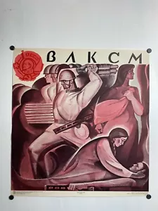 1974 Original Vintage Russian Soviet Art Poster USSR Lenin Young Pioneers RARE - Picture 1 of 9