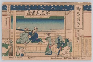 Antique Japanese Ad Postcard Formosa Oolong Tea Yoshida at Tokaido by Hiroshige - Picture 1 of 2