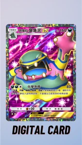 Alolan Muk EX Celestial Guardians Pokemon TCG Pocket Trade 2 Star ⭐⭐ (Chinesisch) - Bild 1 von 1
