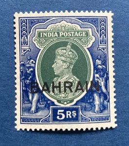 Bahrain KGVI 1938-41 5r superb MUH SG 34 CV £15 - Picture 1 of 2