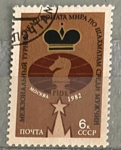 Soviet Stamp USSR 1982 Chess World Championship SC# 5080 CTO OG - Picture 1 of 2