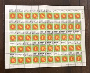 rare BANGLADESH: 1971 Very First Issue 2 Paisa x 50 A Full Sheet of Stamps - Picture 1 of 3