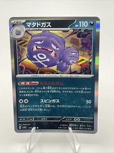 WEEZING - 110/165 - POKEMON 151 SV2A JAPANESE - HOLO RARE - Picture 1 of 2