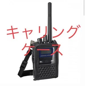 Yaesu kabellose Tragetasche SHC 33 - Bild 1 von 2