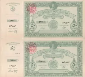 SAVE PALESTINE NILE VALLEY AUTHORITY 1948 50 PIASTERS TWO CONSECUTIVE BANKNOTES!