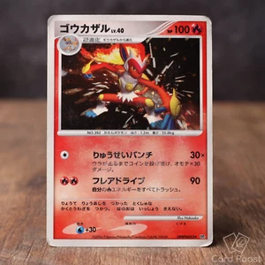 Infernape DPBP#453 Holo Rare DP1 2006 Japanese Pokemon Card DAMAGED - Picture 1 of 4