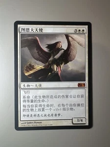 Archangel of thune - Simplified Chinese - MTG M14 - NM - Picture 1 of 2