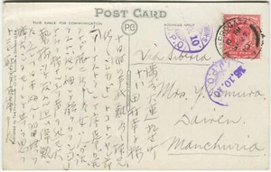 DAIREN IJPO VIA CHANGCHUN-S POSTMARK, JAPAN - China Postal History Postcard - Picture 1 of 2