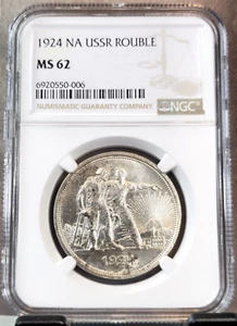 1924 RUSSIA SILVER 1 ROUBLE USSR WORKERS UNITE NGC MS 62 SCARCE MINT STATE - Picture 1 of 3