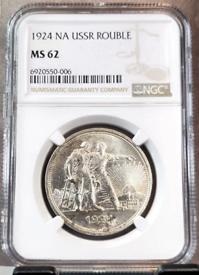 1924 RUSSIA SILVER 1 ROUBLE USSR WORKERS UNITE NGC MS 62 SCARCE MINT STATE - Image 1 of 3