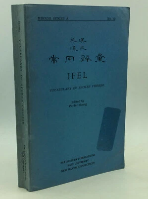 IFEL VOCABULARY OF SPOKEN CHINESE ed. by Po-fei Huang - 1973 - 6th Printing - Image 1 of 4