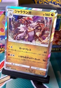 Kommo-o Japanese - 041/053 - Rare SM6A DRAGON STORM - Picture 1 of 3