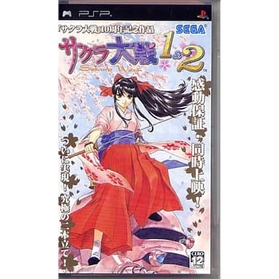 Sakura Wars 1 & 2 PlayStation Portable PSP NTSC-J CIB - Image 1 of 4