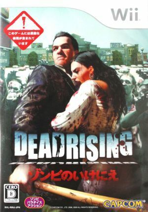 Confirmed: Dead Rising Wii-boundin Japan - GameSpot