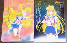 Codename: Sailor V Kanzen-ban 1+2 Complete Set by Naoko Takeuchi manga JAPAN