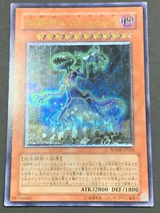 Yugioh Cards Earthbound Immortal Ccarayhua Ultimate Rare SOVR-JP024 Japanese - Picture 1 of 12