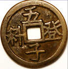 1195-1124 China The Southern Sung Dynasty Empror Ning Tsung Ch?ing-Yuan (H+300)