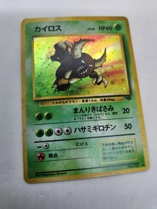1997 Pinsir Holo Jungle Japanese Version No.127 Pokemon Card - Bild 1 von 10