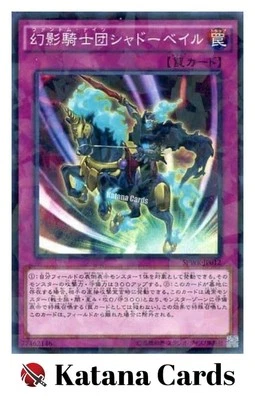 Yugioh Cards | The Phantom Knights of Shadow Veil Parallel Rare | SPWR-JP012 Jap - Image 1 of 4