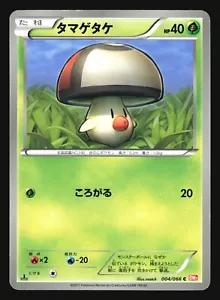 FOONGUS 004/066 BW2 RED COLLECTION POKEMON JAPANESE - Picture 1 of 4