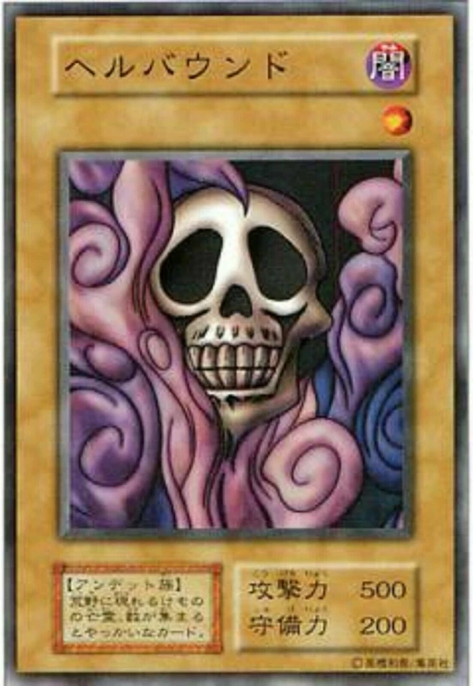 SB-021(*) - Yugioh - Japanese - Shadow Specter - Common z 3 - Image 1 of 1