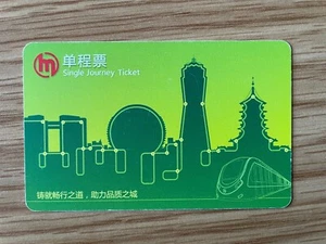 Hangzhou Metro [China] SINGLE JOURNEY TICKET Metro Subway Underground - Picture 1 of 2