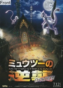 Pokémon The Movie 22: Mewtwo Strikes Back Evolution 2019 PromoPoster TypeA - Bild 1 von 2