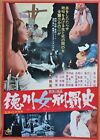 Shogun's Joy Of Torture Original Japan '68 Poster Gory Extreme Bondage Artwork!