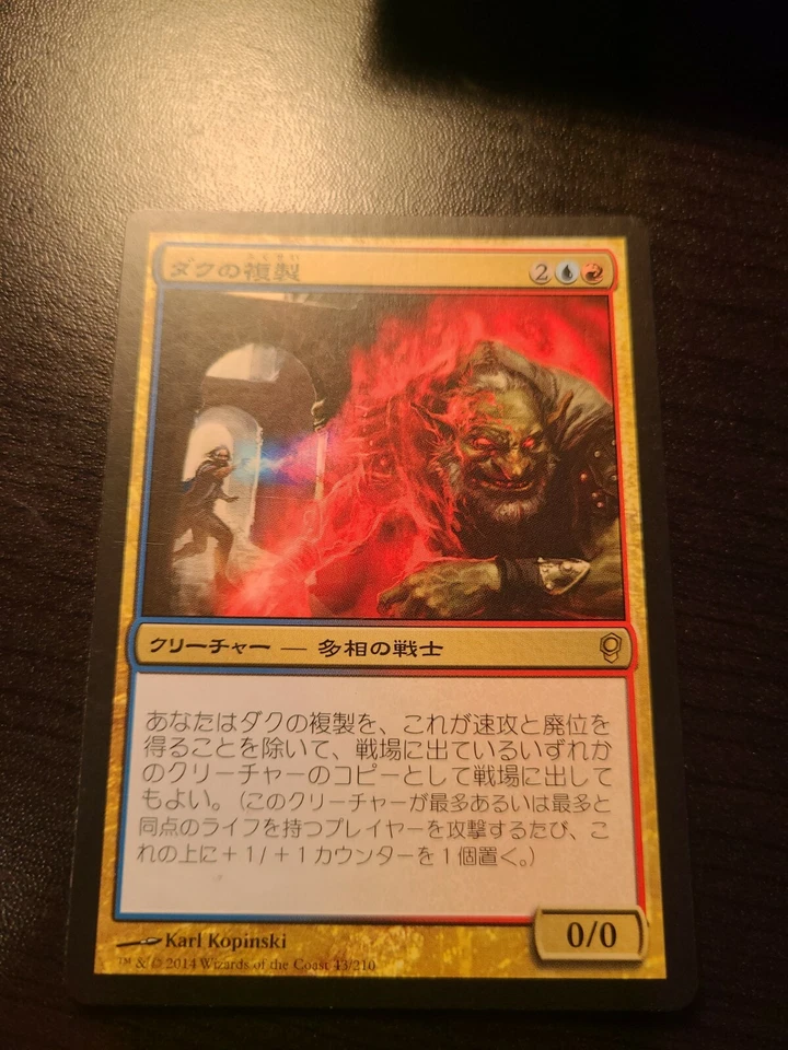 Dack's Duplicate Conspiracy NM Blue Red Rare   chinese/Japanese? m3 - Image 1 of 1