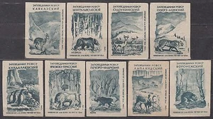 USSR 1962 Matchbox Label #416/424a. Reserves of the RSFSR, birds and animals - Picture 1 of 1